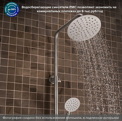 Система душевая Ростовская мануфактура SUS124-009DK купить в СОМ