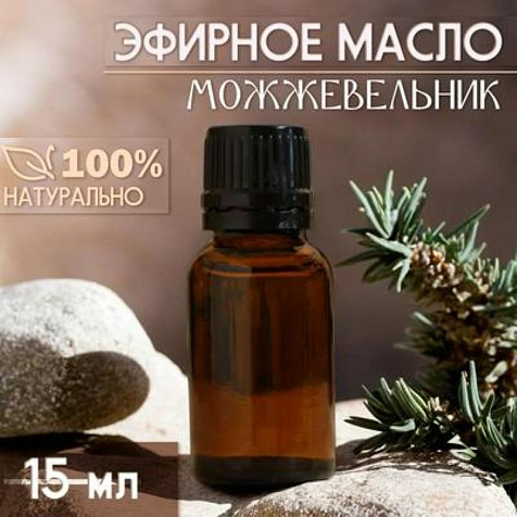 Масло эфирное Можжевельник 15мл купить в СОМ