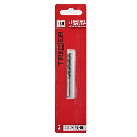 Сверло по металлу TRIGGER, 3.0 мм, сталь P6M5, 2 шт купить в СОМ