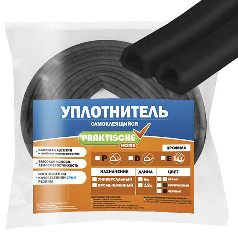 Уплотнитель WO 10м 15х8мм черный Praktische купить в СОМ