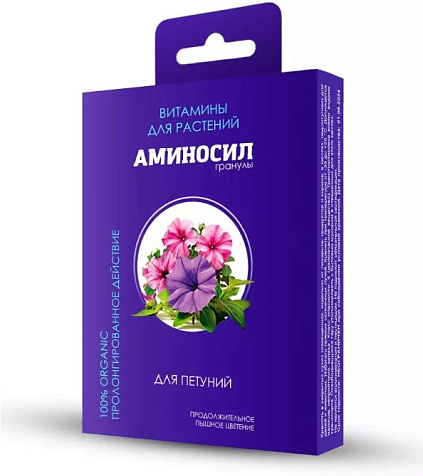 Аминосил для петуний гранулы 50гр купить в СОМ