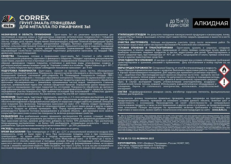 Грунт-эмаль по ржавчине 3в1 Dufa CORREX, черный RAL9005, 2 л купить в СОМ