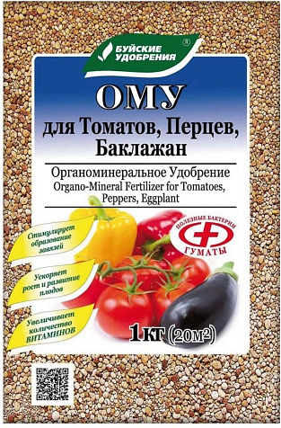 Удобрение БХЗ Ому для томатов, перцев, баклажан 1кг купить в СОМ
