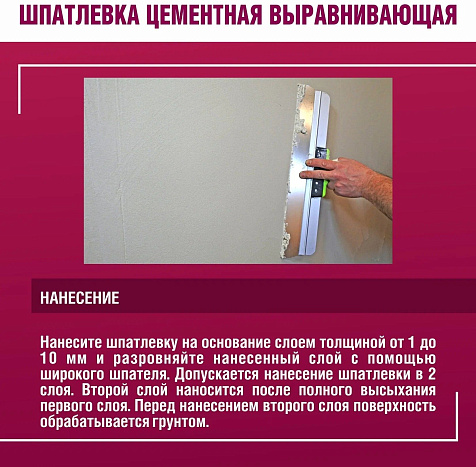 Шпатлевка выравнивающая БОЛАРС, цементная, 5 кг купить в СОМ