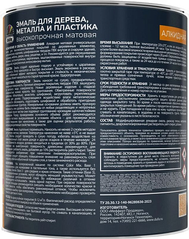 Эмаль алкидная Dufa, база 1, матовый, 0.75 л купить в СОМ