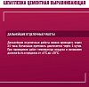 Шпатлевка выравнивающая БОЛАРС, цементная, 5 кг купить в СОМ
