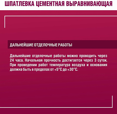 Шпатлевка выравнивающая БОЛАРС, цементная, 5 кг купить в СОМ