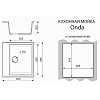 Мойка каменная Azario Onda, 565 х505 х200 мм, врезная, бежевый купить в СОМ